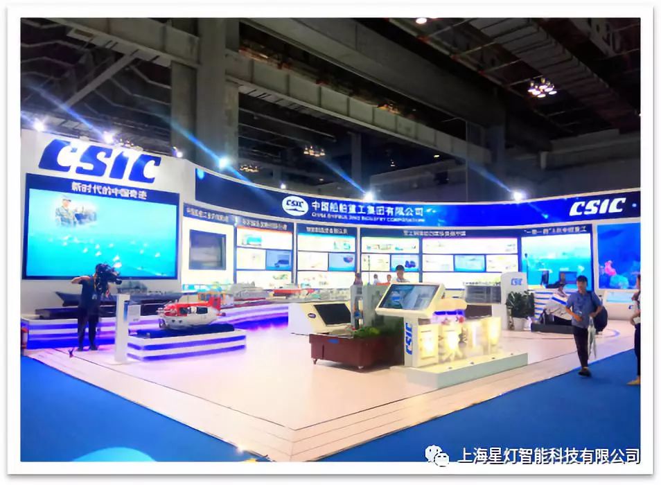 图 3 中船重工展位